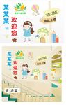 学校可爱楼梯指示牌