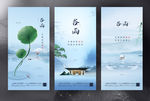谷雨