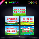 河湖画面
