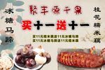 冰糖马蹄