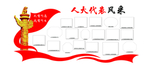 党建