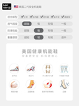 童鞋主图