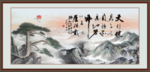 天行健 君子自强不息