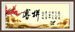 拼搏