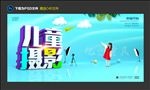 儿童摄影C4D
