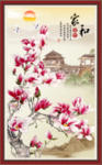 家和富贵