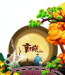 重阳节