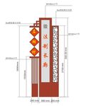法治村牌雕塑