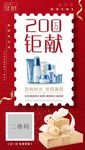 化妆品促销活动海报