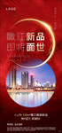 红色开盘