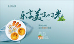 美食DIY