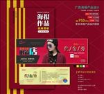 太阳镜代金券