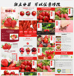 奶油草莓详情页