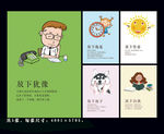学会放下