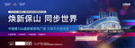 地产商业主画面PSD+AI