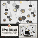 现代简约抽象枝蔓电视背景墙墙