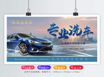 专业洗车