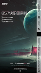 酒吧海报