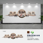 创意新中式社区文化墙