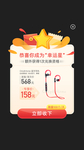 电商落地页弹窗