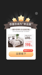电商落地页弹窗