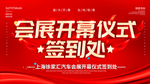 开幕仪式
