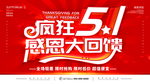 51海报