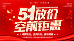 51海报