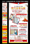 家政服务招商页面