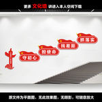 楼梯党建标语