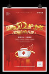 512国际护士节医院白衣天使