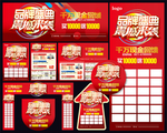 大牌 建材 品牌