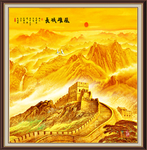 长城