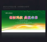绿色背景绿色背景展板