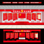 党员活动室