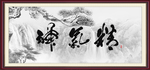 精气神