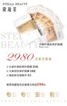 面膜广告