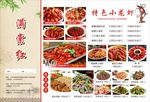 点菜单