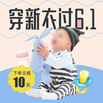 童装主图模板