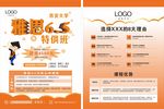 雅思英语培训OK