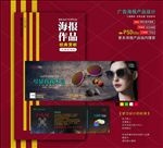 眼镜店代金券