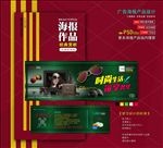 眼镜店代金券