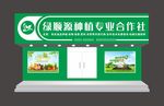 合作社门头