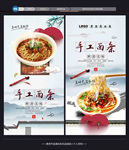 面条