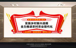 乡村振兴战略