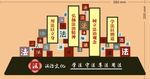 弘扬法治