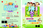 幼儿园拼音包学会