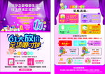 母婴用品六一活动宣传单
