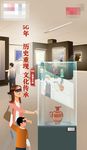 智慧文旅