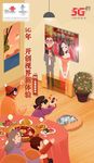 智慧新媒体